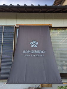 HYUGA BASEの前身である「ゆるカフェ２２３」が福岡で再開します